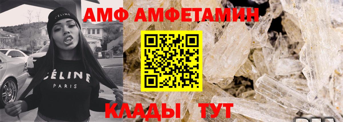 АМФЕТАМИН Розовый Когалым