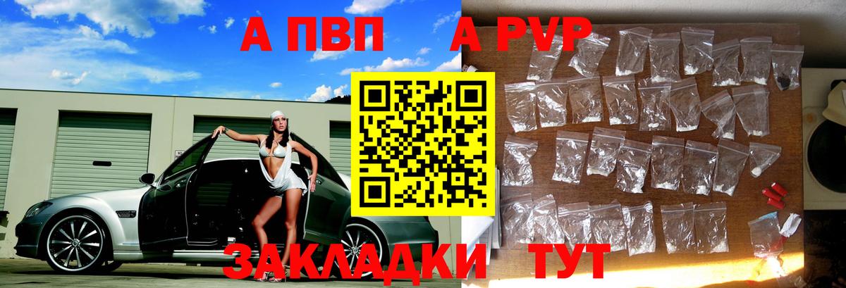 А ПВП Соль Когалым