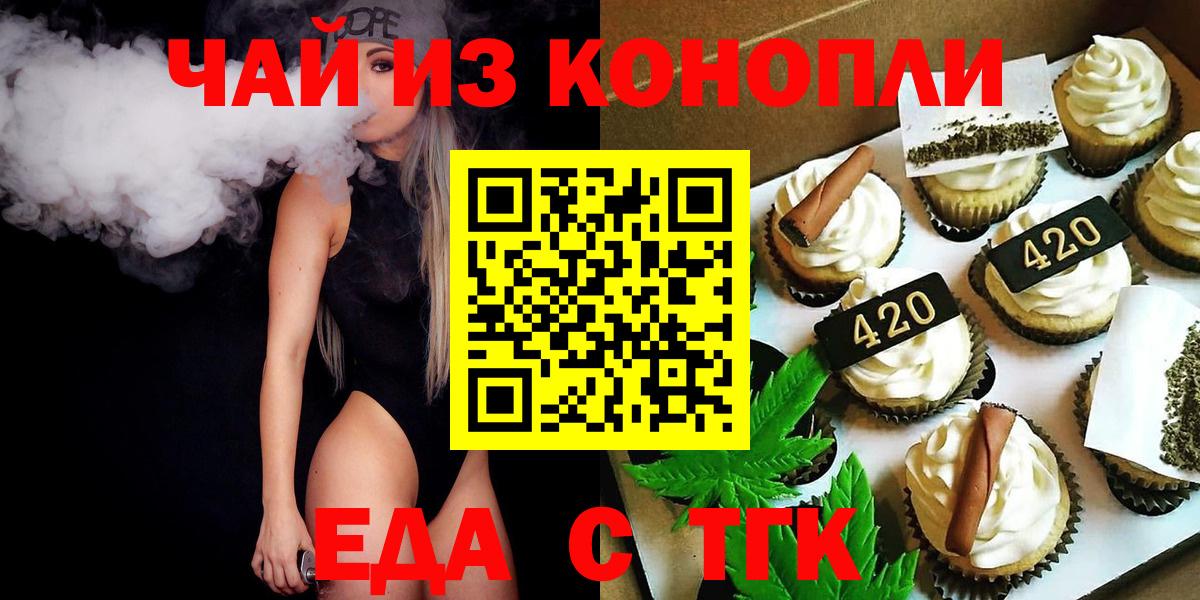 Когалым  Печенье с ТГК марихуана  Вход с VPN 
