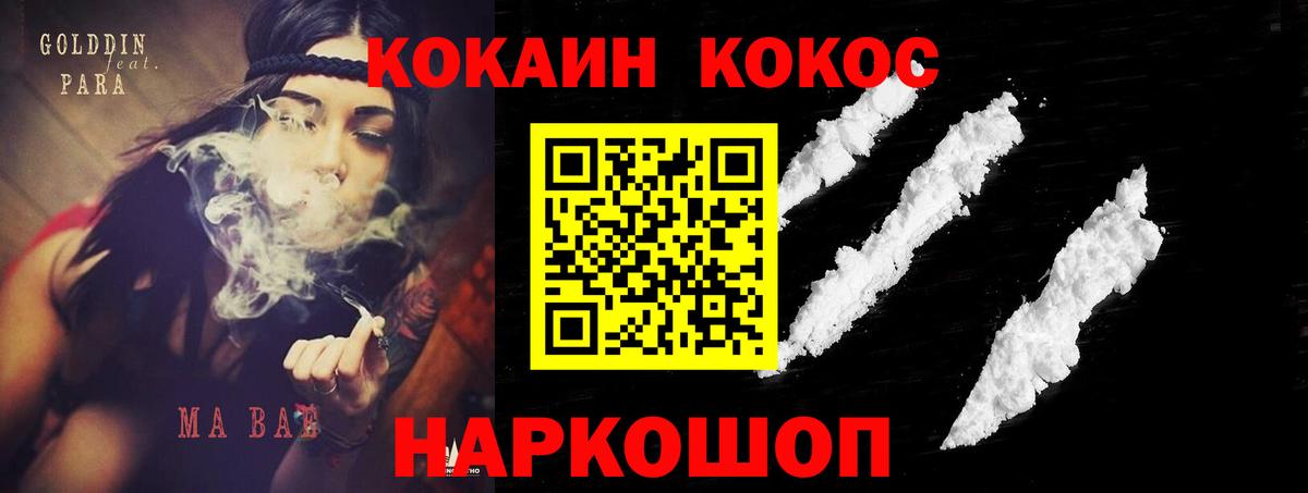 COCAIN 98% Когалым