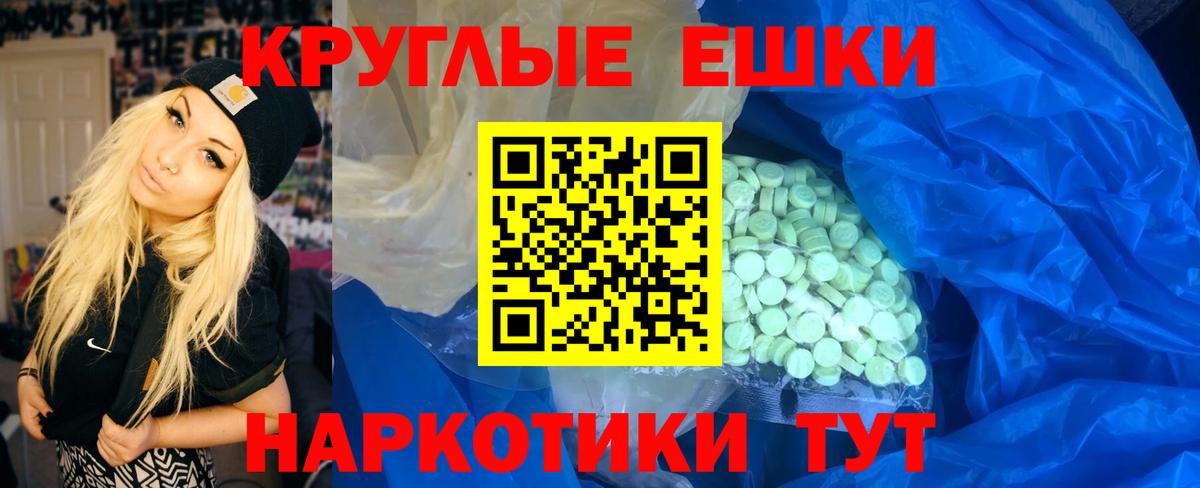 Когалым  Экстази mix  Вход с VPN  Ecstasy  Экстази круглые 