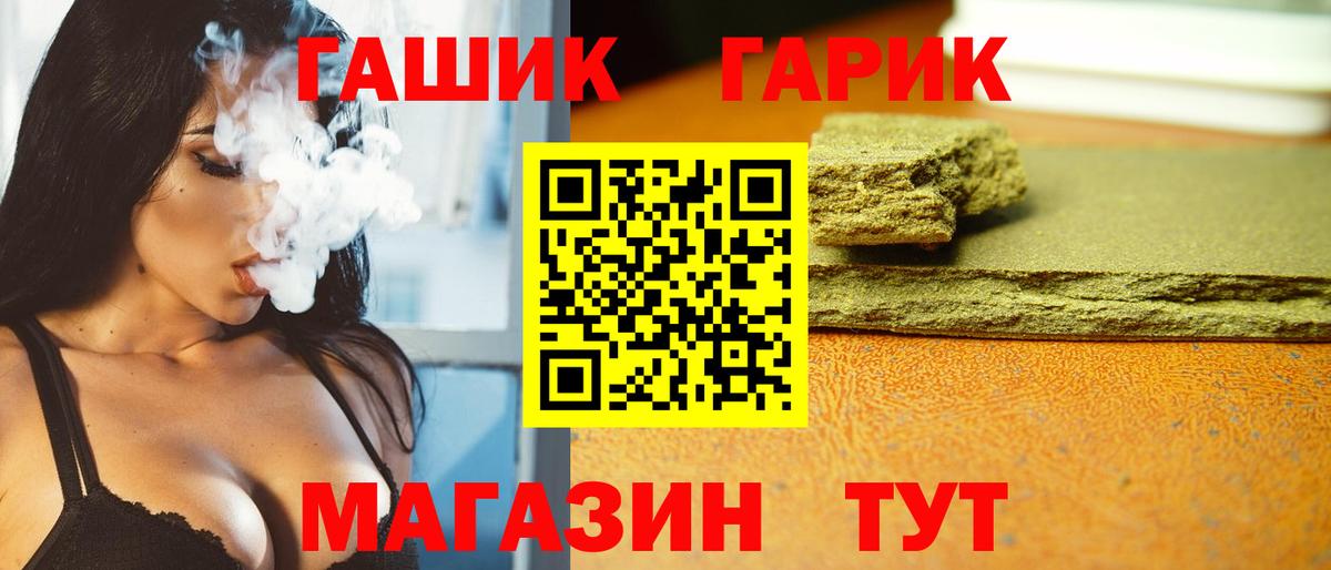 Когалым  ГАШ Ice-O-Lator  ГАШИШ  Вход с VPN 