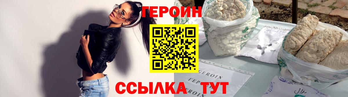 ГЕРОИН VHQ  ГЕРОИН  Когалым  Вход с VPN 