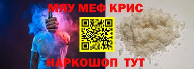 метамфетамин Комсомольск-на-Амуре
