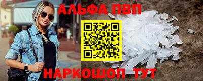 метамфетамин Комсомольск-на-Амуре