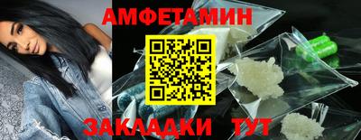 метамфетамин Комсомольск-на-Амуре