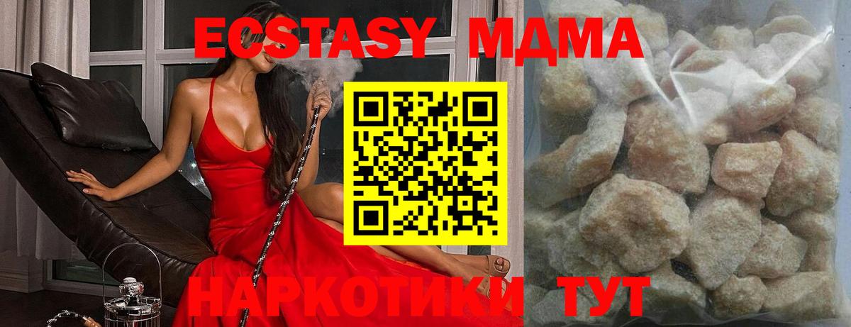 MDMA молли  Вход с VPN  MDMA Molly  Когалым 