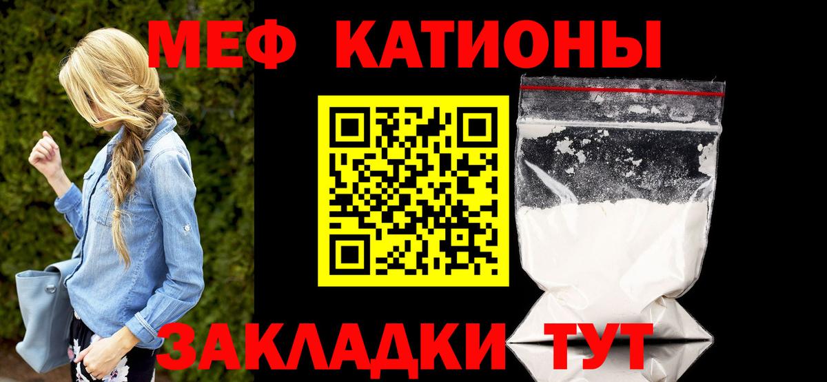 Меф Когалым