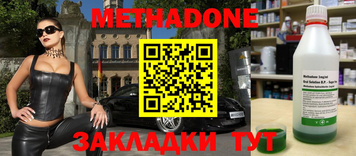 МЕТАДОН VHQ  Вход с VPN  МЕТАДОН кристалл  Когалым 